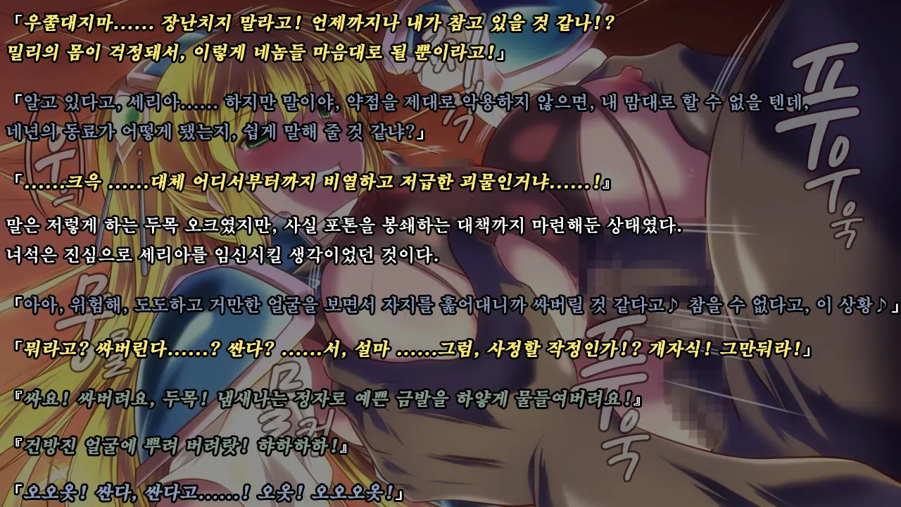 Ryoujoku Fantasy Kikaku Hajimete Mimashita | 능욕 판타지 기획 시작해봤습니다